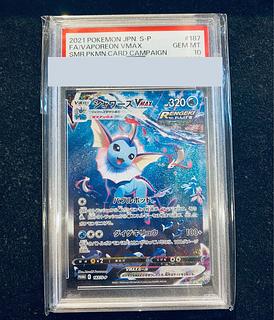 PSA10】シャワーズVMAX(SA仕様) 夏ポケカ PROMO 187/S-P 1枚の通販