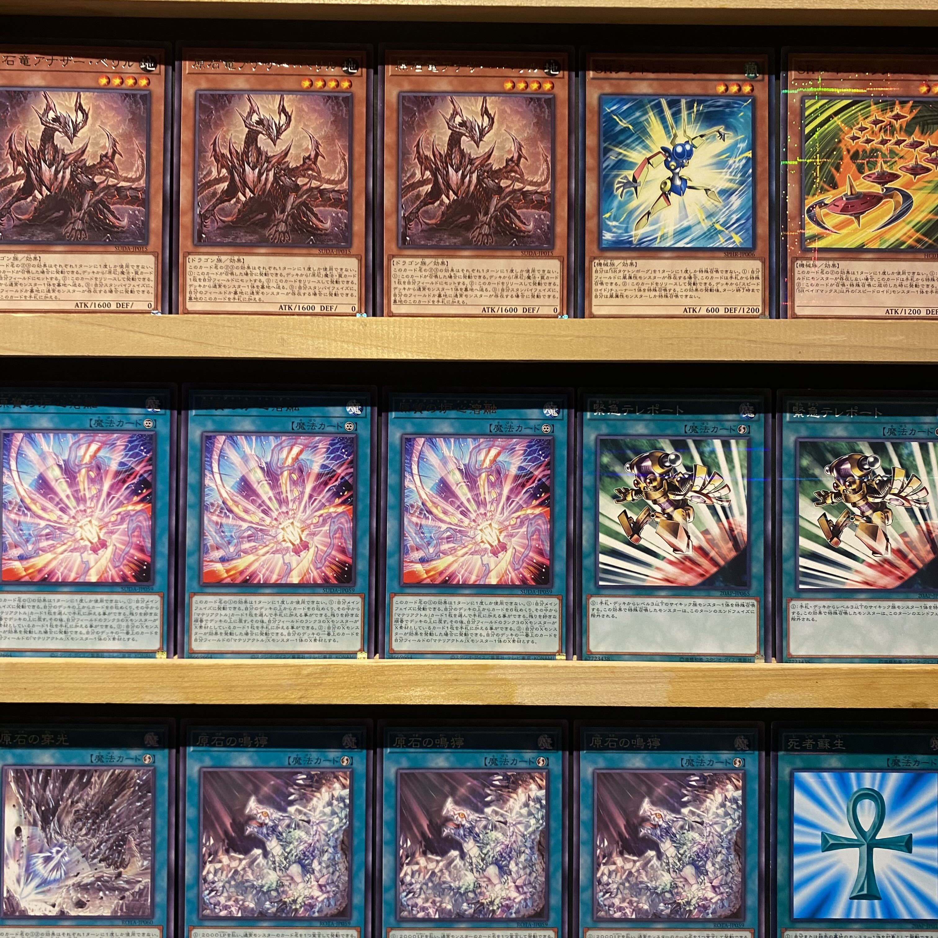 即日発送！【原石マテリアクトル】デッキ 遊戯王 1枚の通販 GATCHA