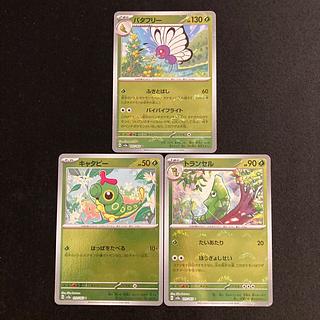 バタフリー」の激安通販 | magi