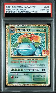 フシギバナ PSA10」の激安通販 | magi