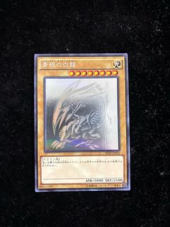 青眼の白龍 ホロ」の激安通販 | magi