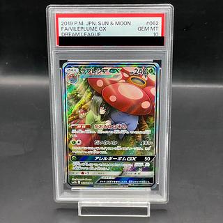 ラフレシアgx sa psa10」の激安通販 | magi