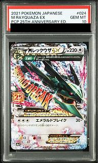 レックウザ psa10」の激安通販 | magi