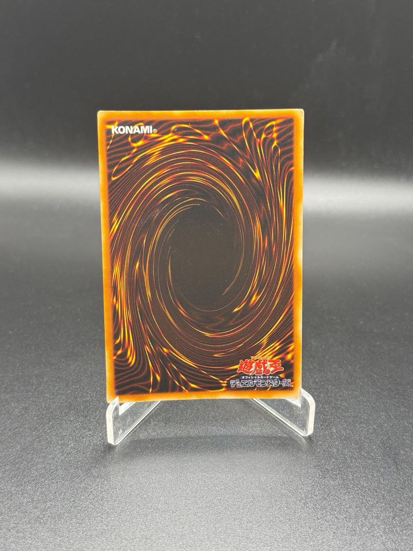 遊戯王 死のデッキ破壊ウイルス(初期)【ウルトラ】{-}《罠》 1枚の通販