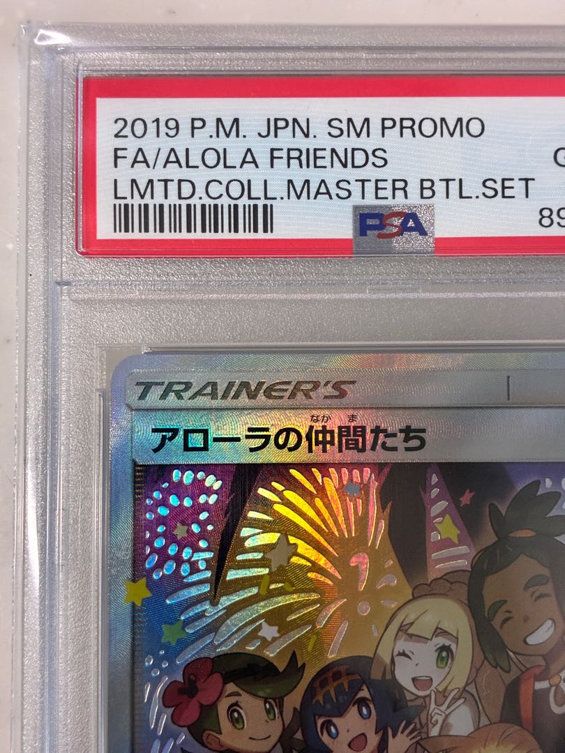 PSA10】アローラの仲間たち PROMO 401/SM-P 1枚の通販 かー