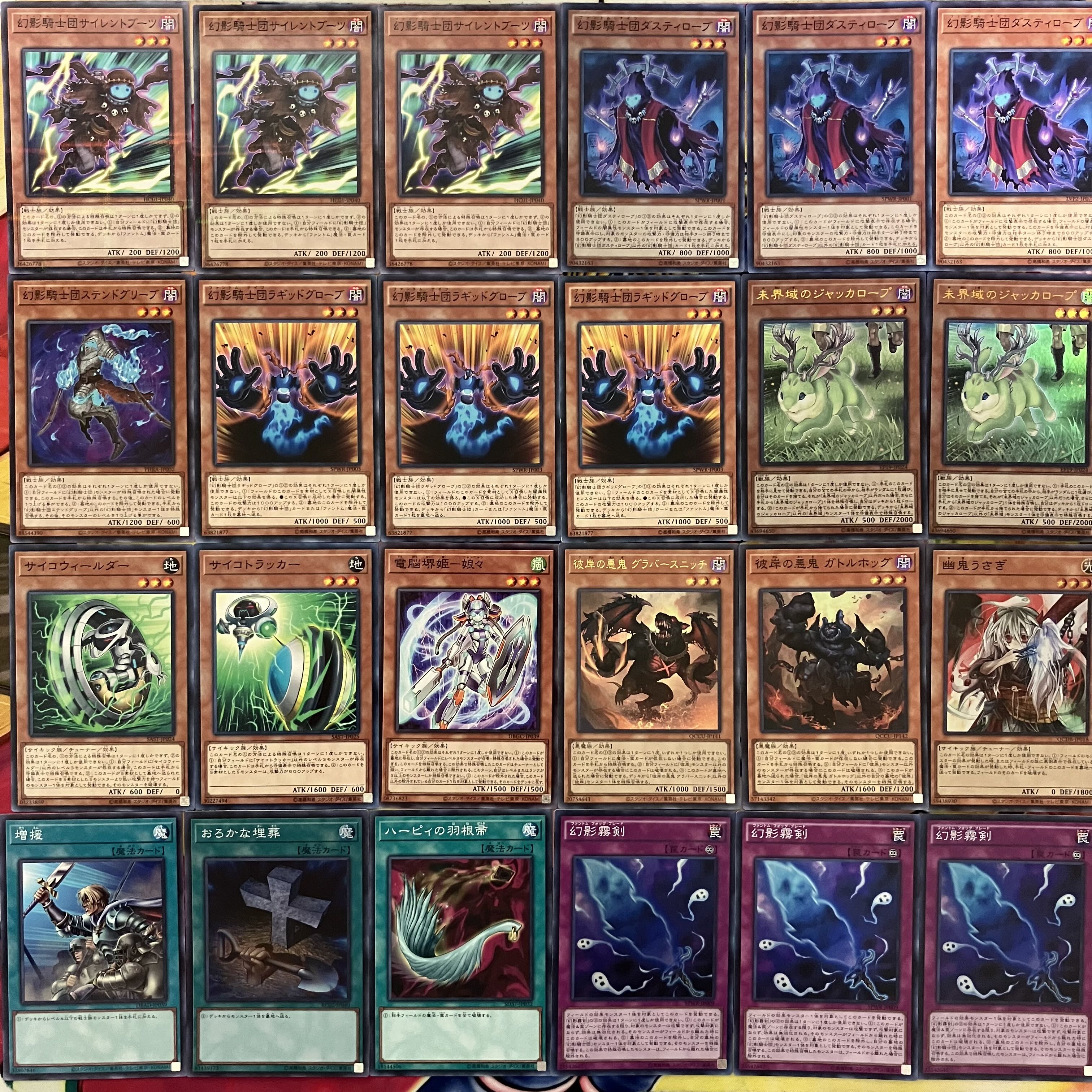 幻影騎士団デッキ ファントムナイツデッキ 遊戯王 1枚の通販 mi