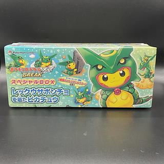 スペシャルBOX レックウザポンチョを着たピカチュウ 未開封BOX 1BOXの