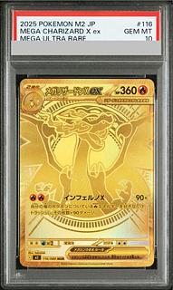 リザードン psa10」の激安通販 | magi