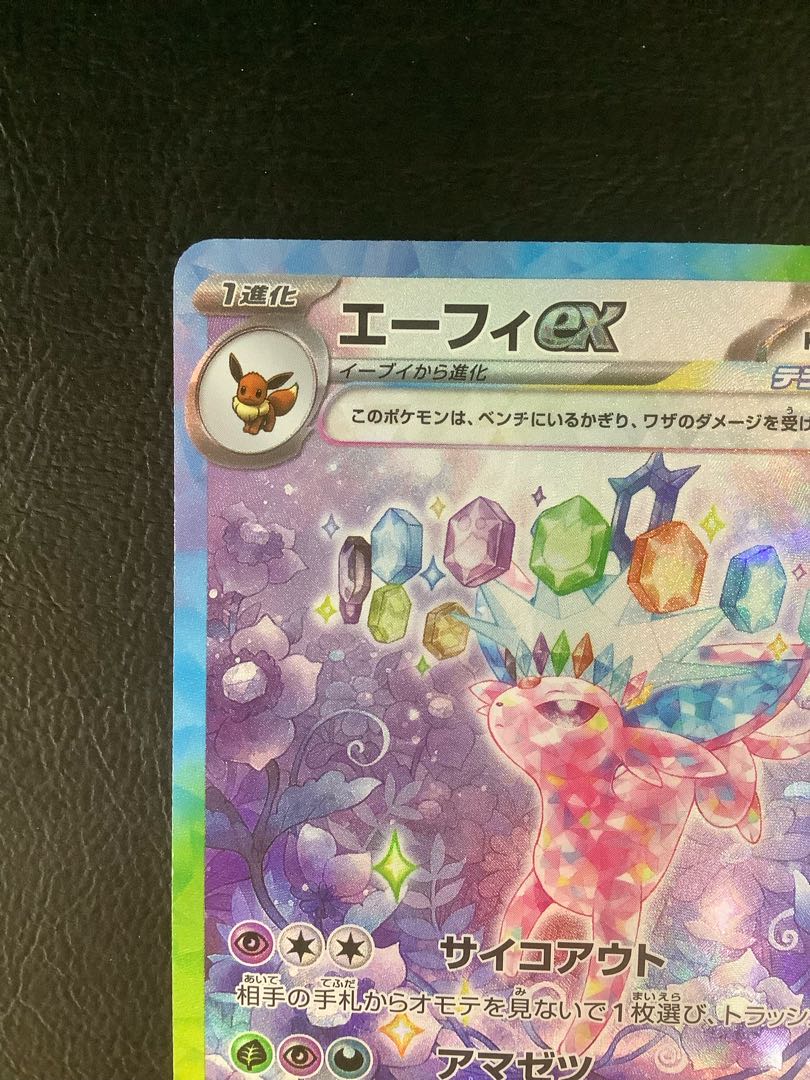 ① エーフィex SAR 211/187 1枚の通販 遊ING浜町店（868239327） | magi