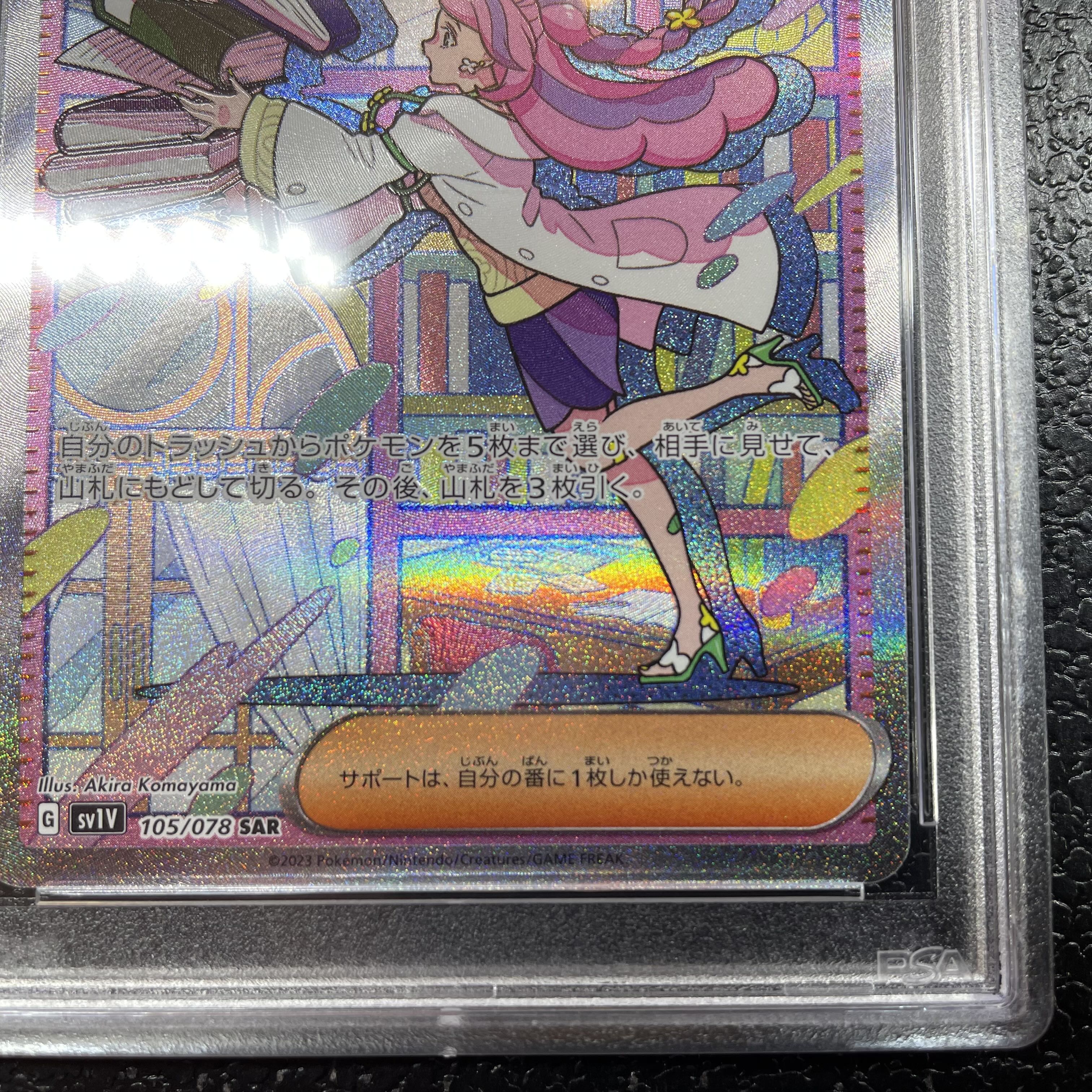 ミモザ SAR SV1V バイオレットex 105/078 psa10 ポケカ PSA10 ミモザ