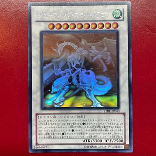 スターダスト・ドラゴン TDGS-GHOST RARE psa10 For Display - PSA 10