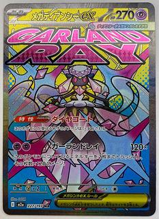 mega ドリーム」の激安通販 | magi