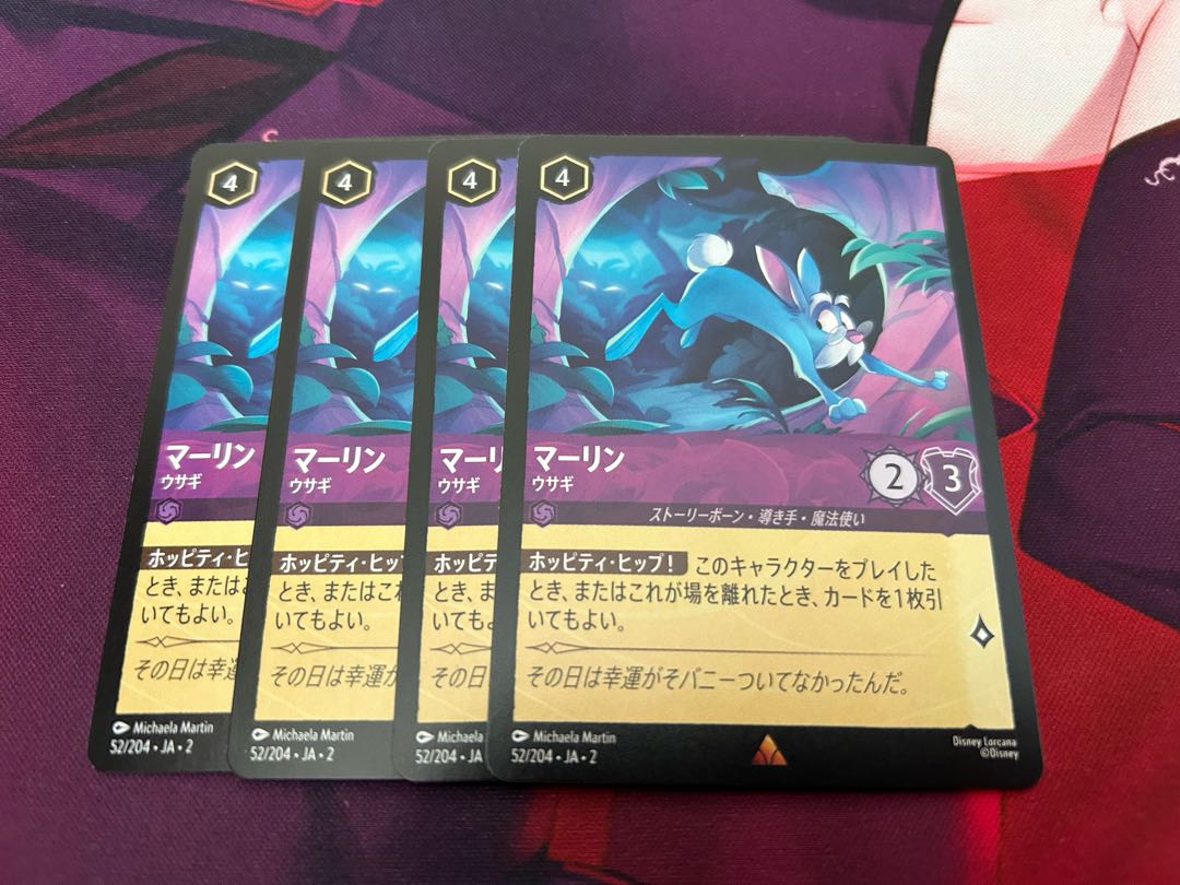 ロルカナ マーリン ウサギ 1枚の通販 ロルカナバラ売り可能