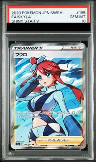 フウロ psa10」の激安通販 | magi