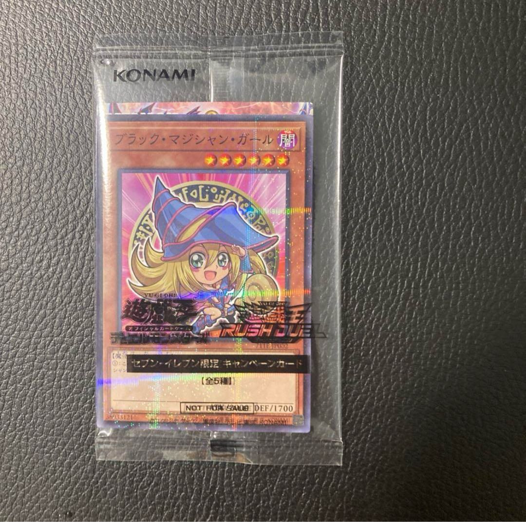 ブラックマジシャンガール ハイチュウ 1枚の通販 じゃがー（1091065767