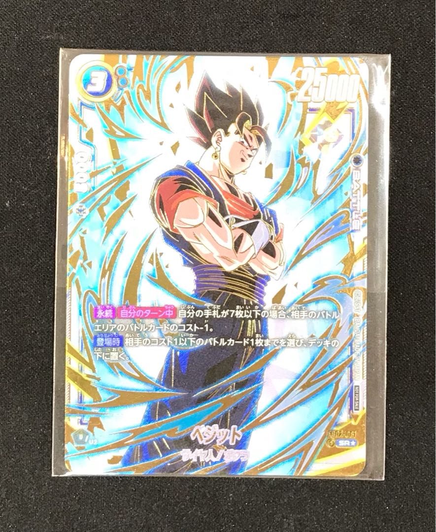 アルティメットバトル ベジット 優勝 プロモ アルティメットバトル