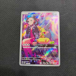 マリィ モルペコ」の激安通販 | magi