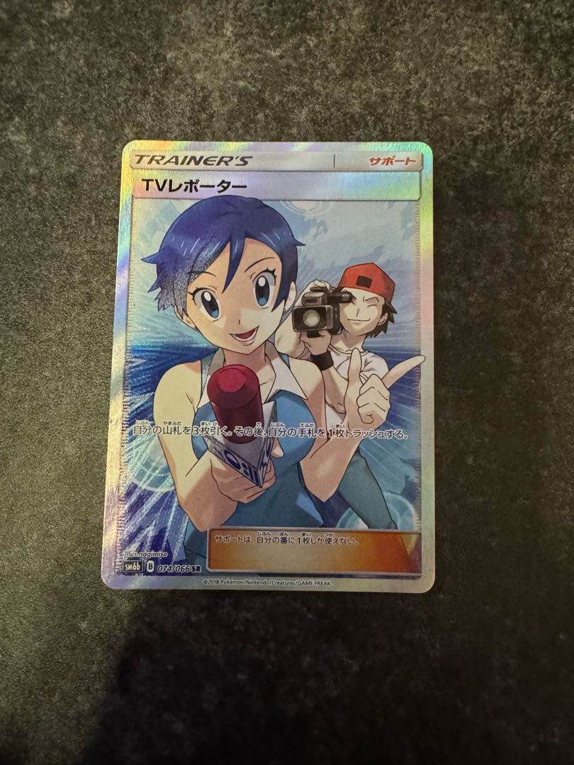 ポケモンカード チャンピオンロード TVレポーターsr 1枚の通販 RRR