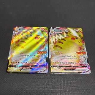 ピカチュウV コロコロ」の激安通販 | magi