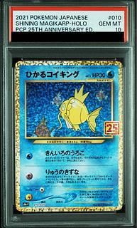 psa10 コイキング」の激安通販 | magi