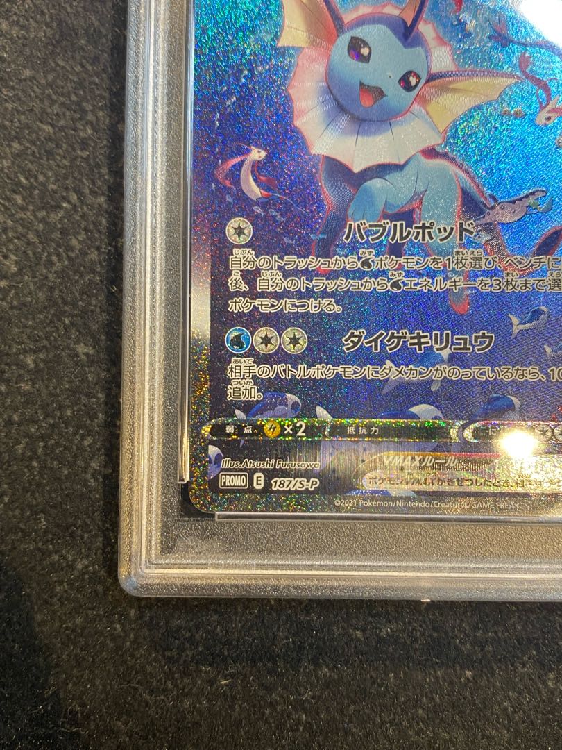 PSA10】シャワーズVMAX(SA仕様) 夏ポケカ PROMO 187/S-P 1枚の通販