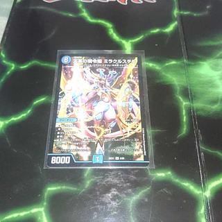 ミラクルステラ」の激安通販 | magi