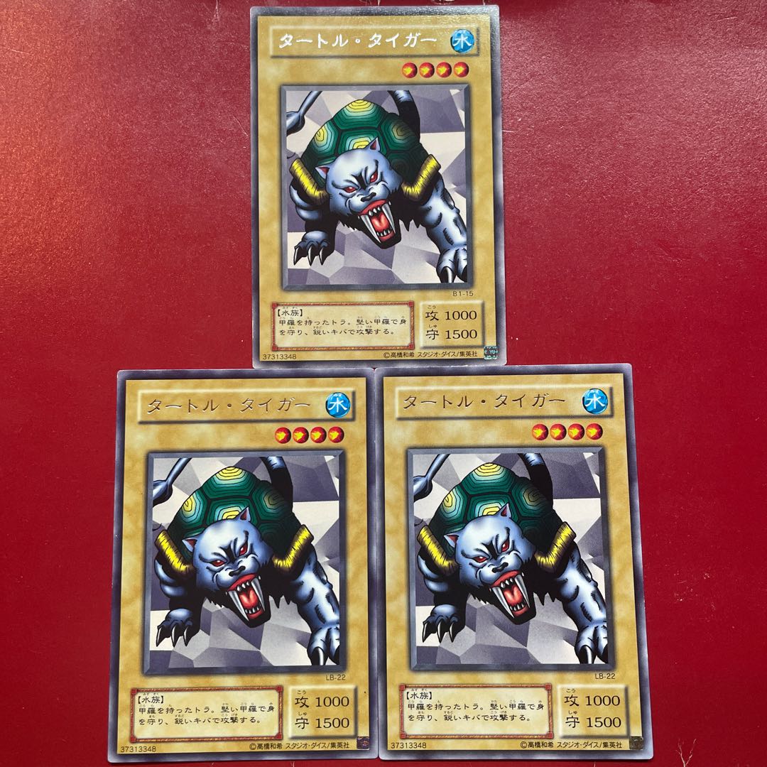 遊戯王 タートル・タイガー 【LB】レア 字レア 3枚セット 3枚の通販 KK