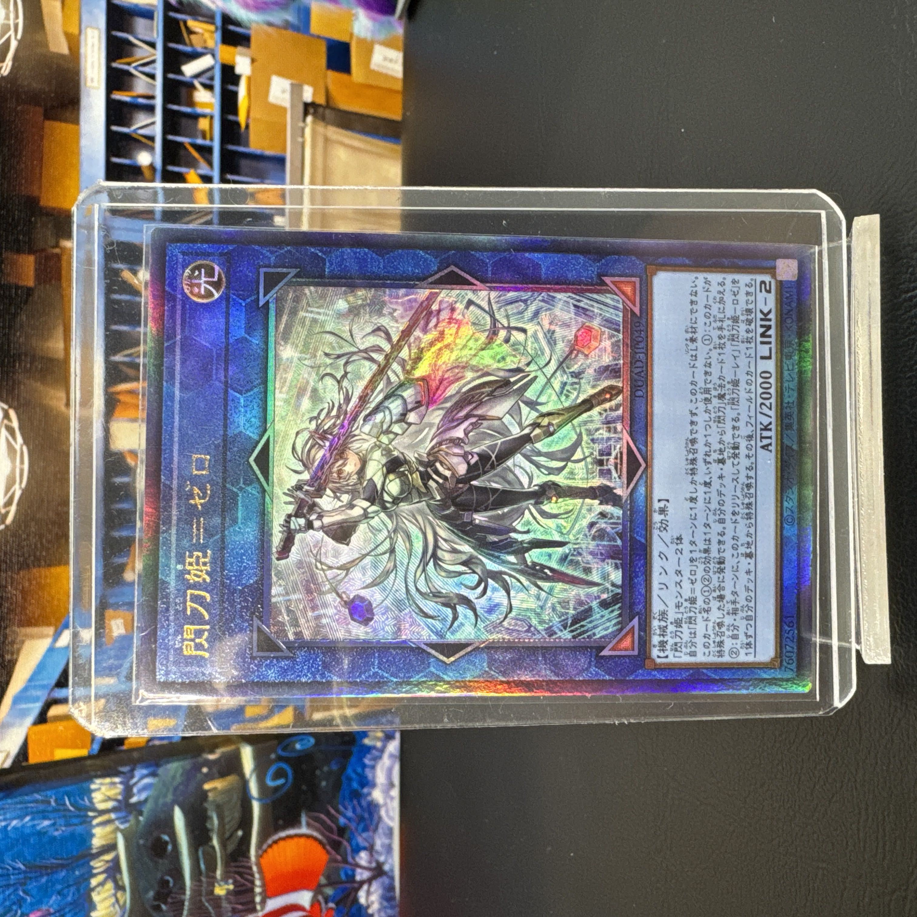 閃刀姫=ゼロ（せんとうき） 遊戯王 光 UL ウルトラレア 1枚の通販