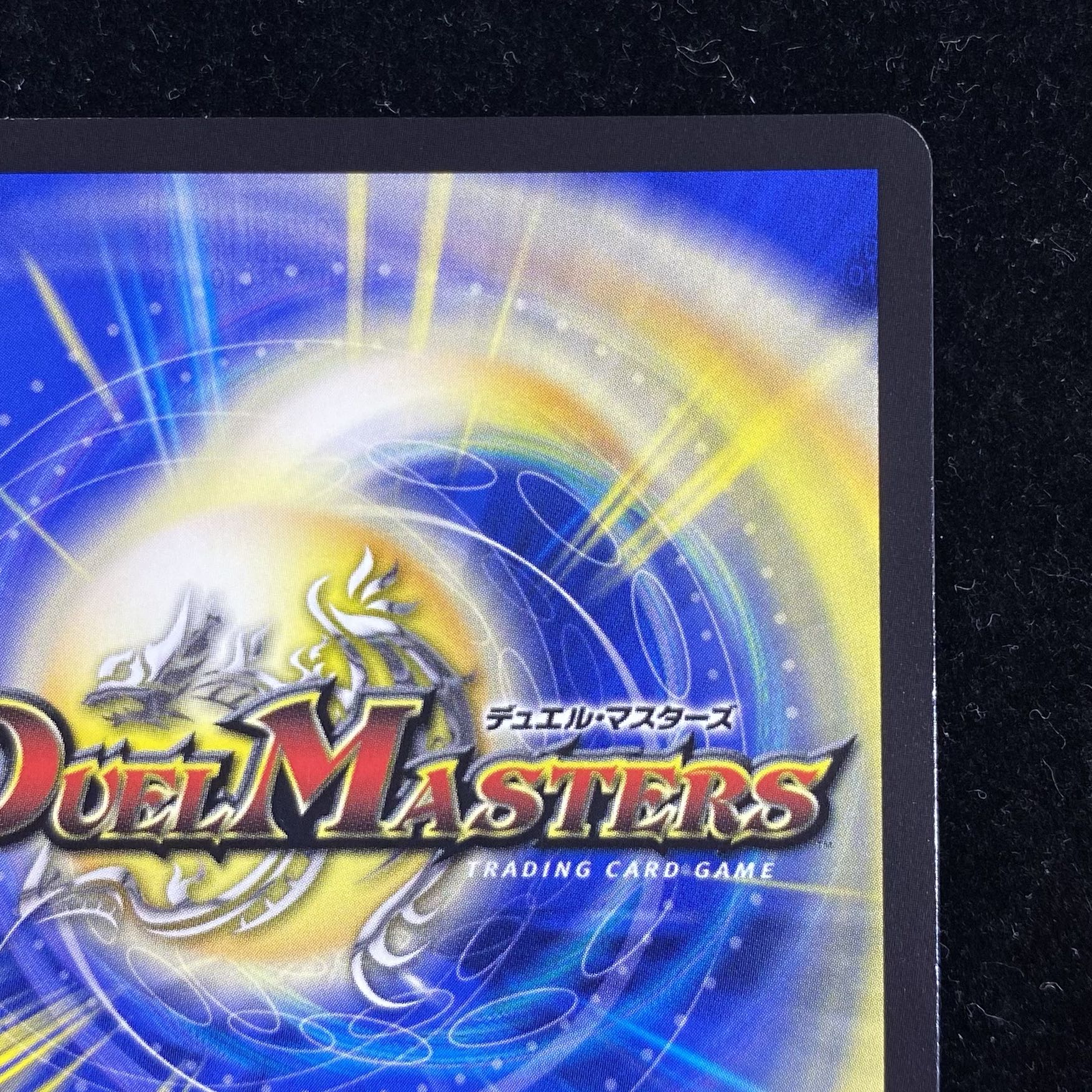 t*☆様 ブレイン・スラッシュ（金トレジャー）デュエルマスターズ 3枚