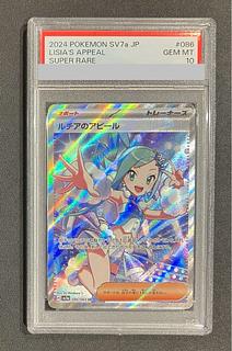 PSA10】ルチアのアピール SR 086/064 1枚の通販 土日祝休@magi公式