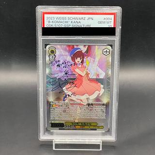 PSA10】“B小町”有馬かな(サイン入り) SSP OSK/S107-004SSP 1枚の通販