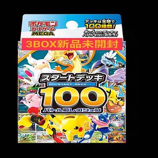 ポケモンカードゲーム MEGA スタートデッキ100」の激安通販 | magi