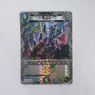 天災 デドダム」の激安通販 | magi