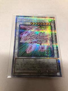 スターダストドラゴン 25th」の激安通販 | magi