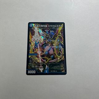 ミラクルステラ」の激安通販 | magi