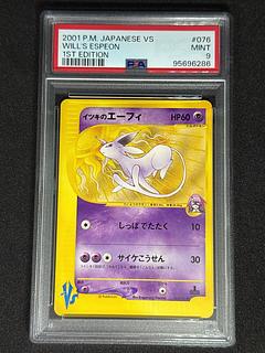 ナツメ psa10」の激安通販 | magi