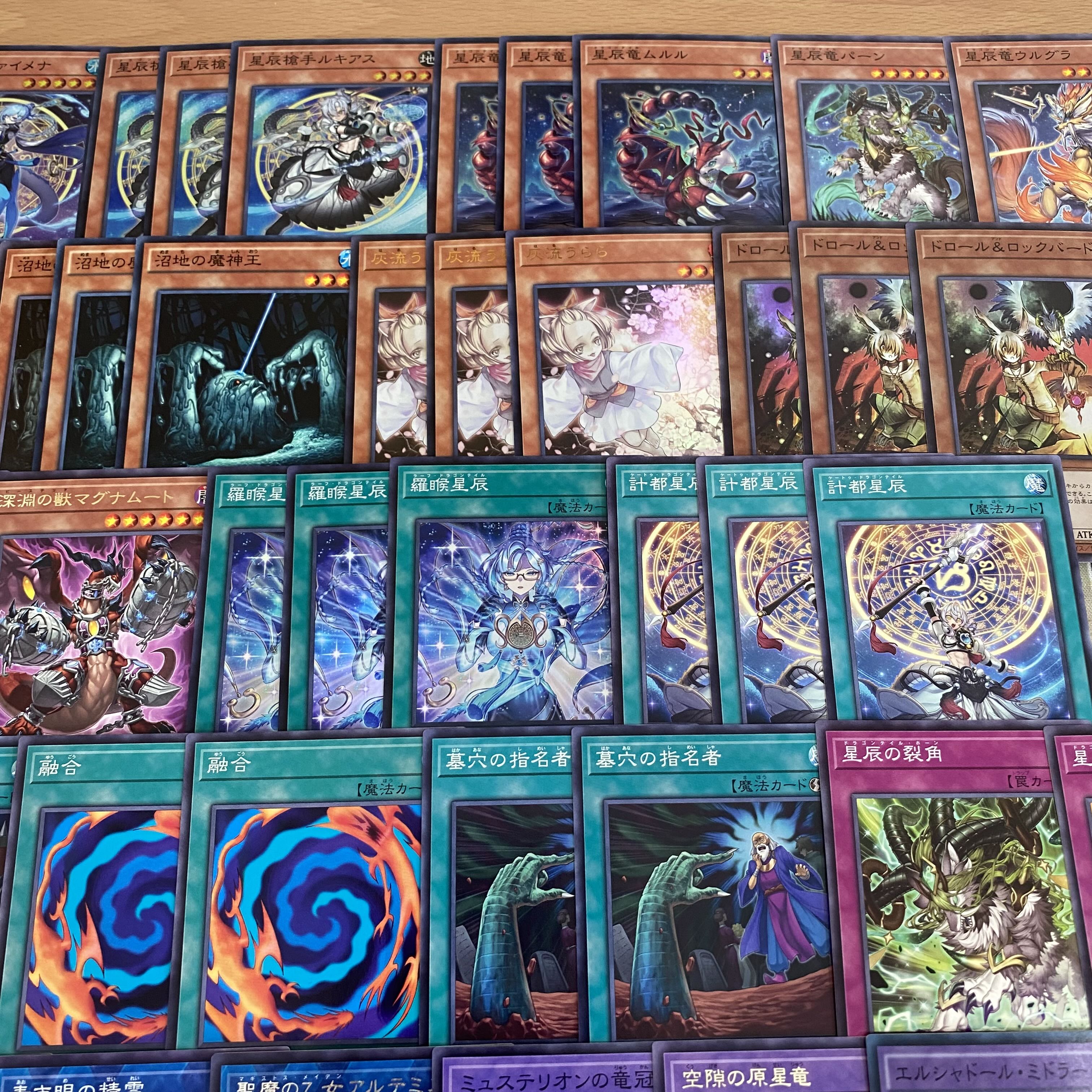 遊戯王 ドラゴンテイル 本格構築済み デッキ 星辰砲手ファイメナ 羅睺