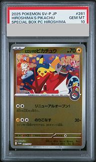 psa10 ピカチュウ」の激安通販 | magi