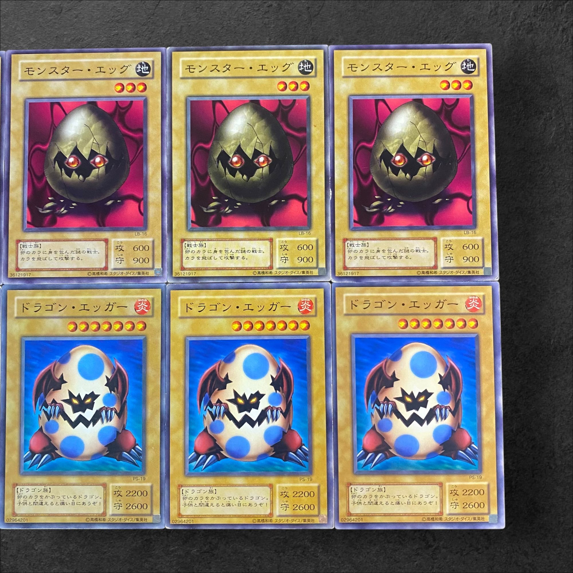 8056【遊戯王】〈二期〉モンスター・エッグ ドラゴン・エッガー 各4枚8