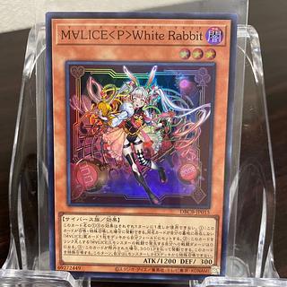 M∀LICE〈P〉White Rabbit」の激安通販 | magi