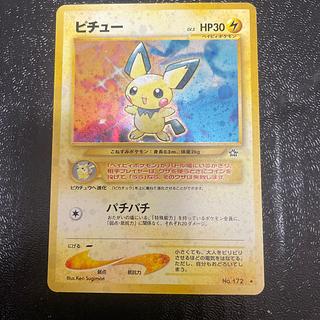 ピチュー 旧裏」の激安通販 | magi