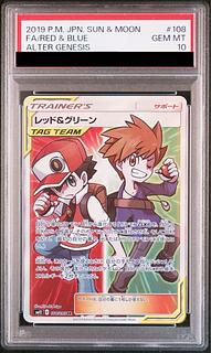 PSA10】レッド&グリーン (SR) {108/095} [SM12] 1枚の通販 土日祝休