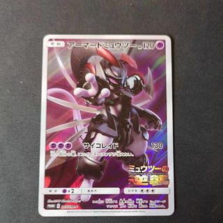 アーマードミュウツー」の激安通販 | magi