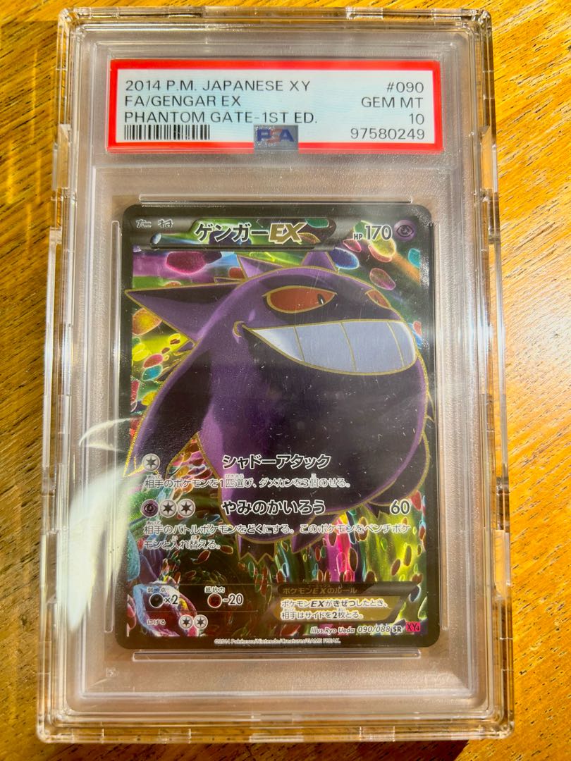 PSA10】ゲンガーEX SR 090/088 1枚の通販 480421685（3652558） | magi