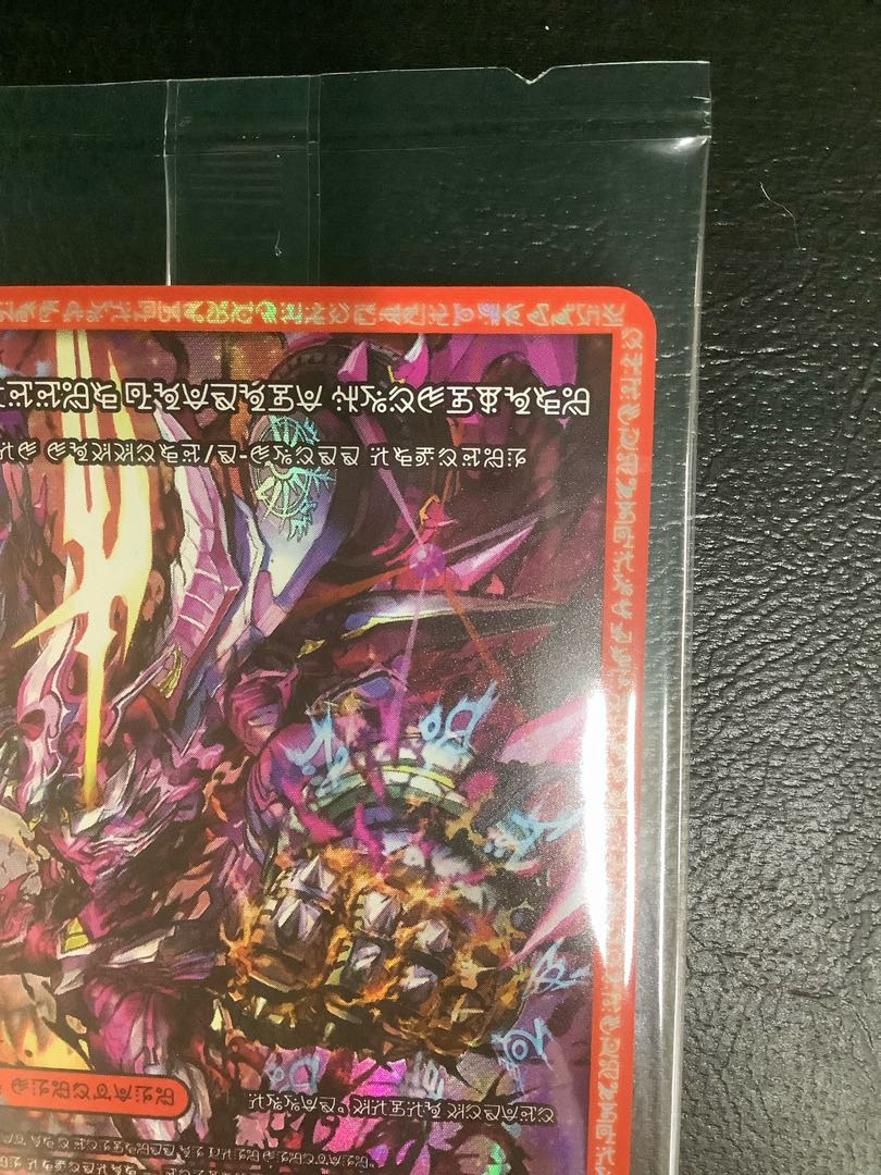 ③ 禁断の轟速 ブラックゾーン(神アート) 2/5 1枚の通販 遊ING浜町店