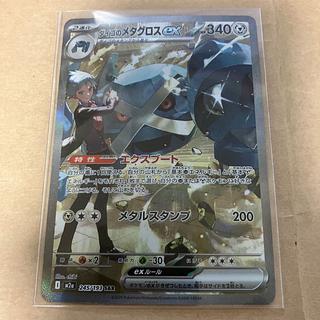 ダイゴのメタグロスex 245/193」の激安通販 | magi