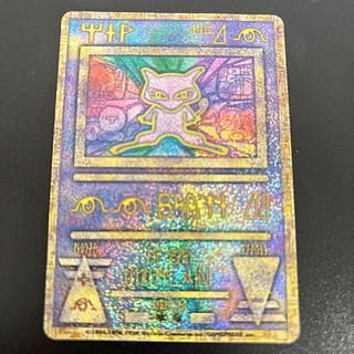 古代ミュウ」の激安通販 | magi