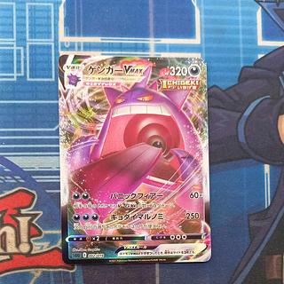 ゲンガーVMAX(RRR仕様)」の激安通販 | magi