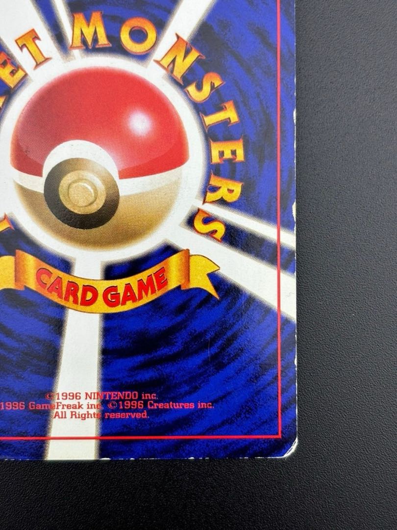 中古品】 ギャラドス 第1弾拡張パック スターターパック LV.41 HP100