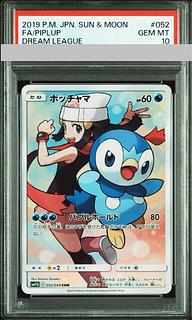 ポッチャマ psa10」の激安通販 | magi